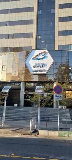 عکس 2 — برج همراه اول