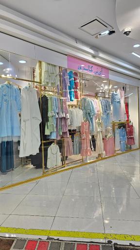 عکس 5 — مزون آی بَن شعبه تهران مرکز خرید گل یاس