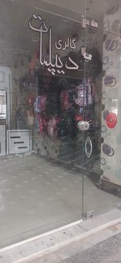 عکس 2 — گالری دیپلمات