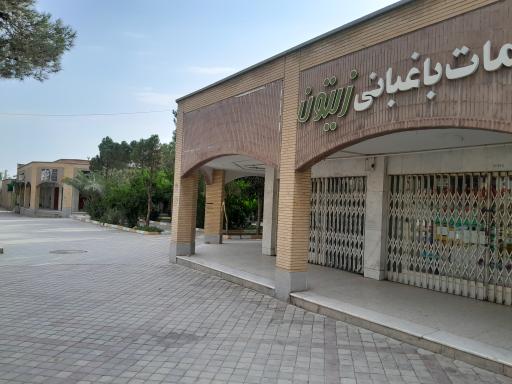 مجموعه تجاری میلاد