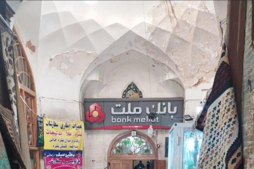 بانک ملت شعبه بازار