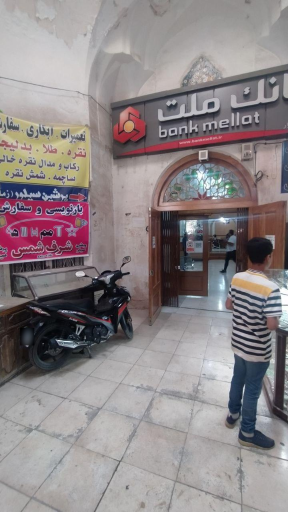 عکس 3 — بانک ملت شعبه بازار