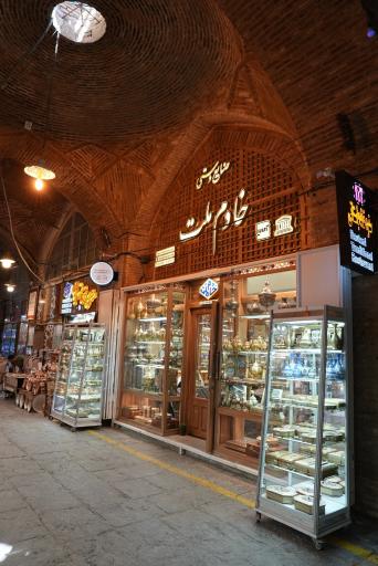 صنایع دستی خادم ملّت
