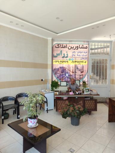 عکس 2 — مشاور املاک زراس