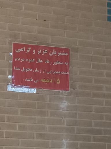 کباب و بریانی مهر و ماه