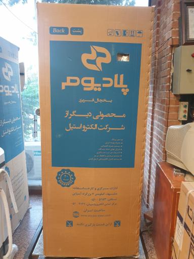 عکس 5 — صفا بازار پارس