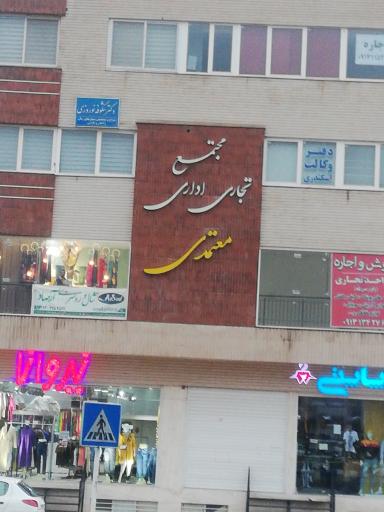 عکس 2 — مجتمع تجاری معتمدی