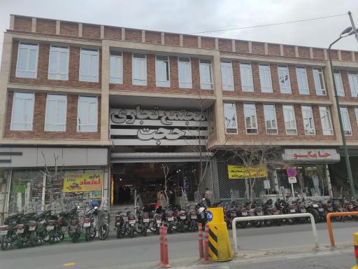 عکس 2 — پاساژ حجت