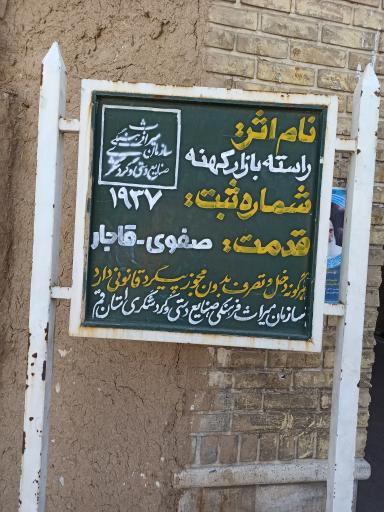 عکس 1 — بازار کهنه