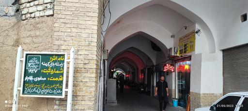 عکس 4 — بازار کهنه