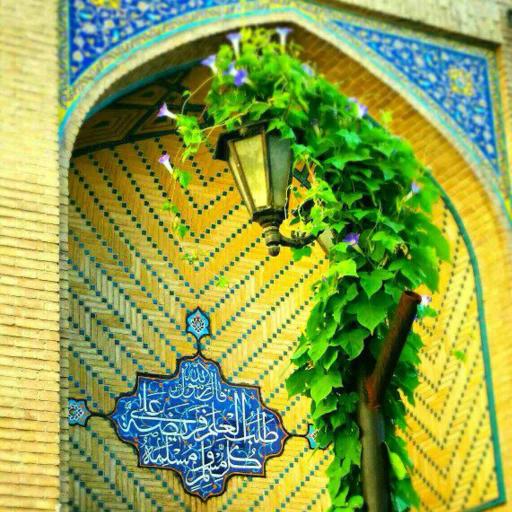عکس 1 — حوزه علمیه مشکات (مدرسه علمیه صدر)