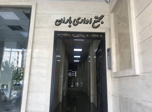 عکس 2 — مجتمع تجاری اداری باران