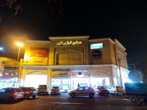 عکس 3 — مجتمع تجاری نگین