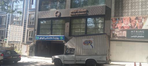 عکس 5 — لئو مال