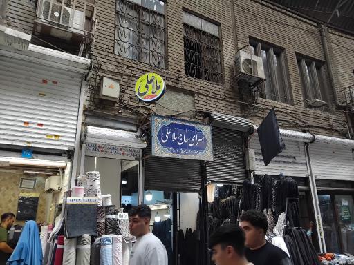 عکس 2 — سرای حاج ملاعلی