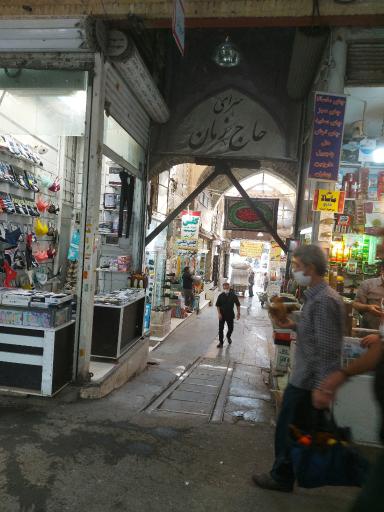 عکس 2 — سرای حاج زمان