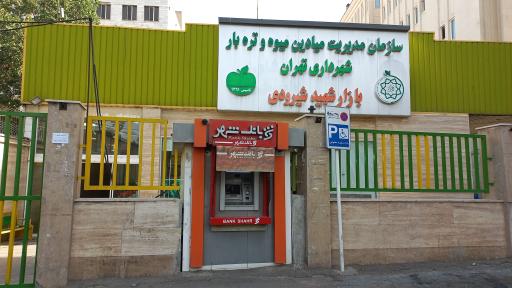 بازار میوه و تره بار شیرودی