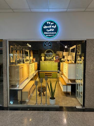 عکس 7 — میز خاطره