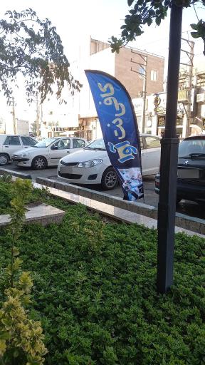 عکس 3 — خود پرداز بانک اقتصاد نوین