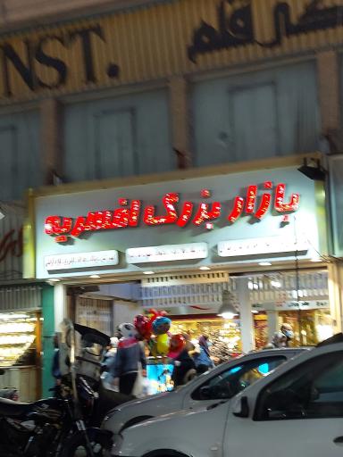 عکس 2 — بازار بزرگ افسریه