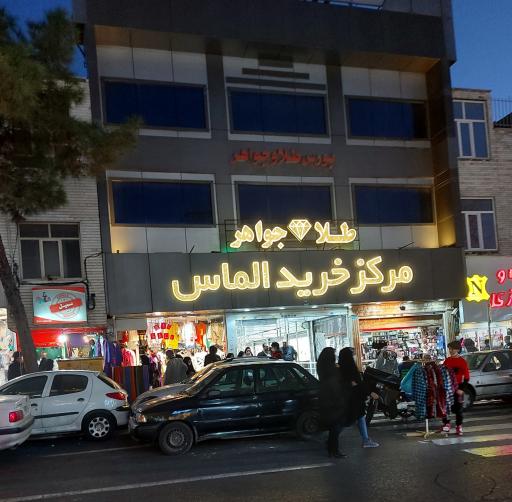 عکس 2 — پاساژ طلای الماس