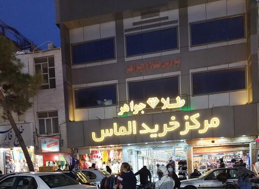پاساژ طلای الماس