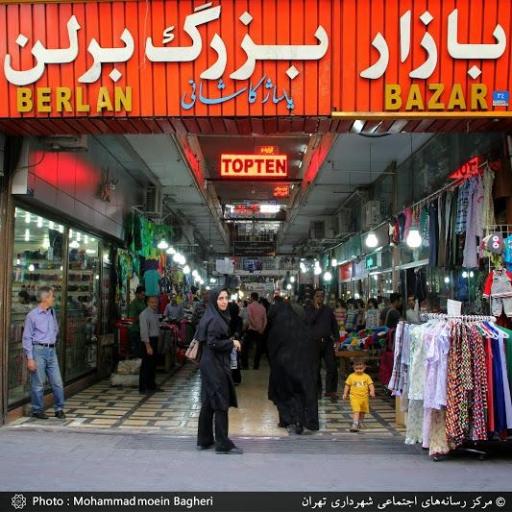 عکس 3 — بازار پارچه و پوشاک کوچه برلن
