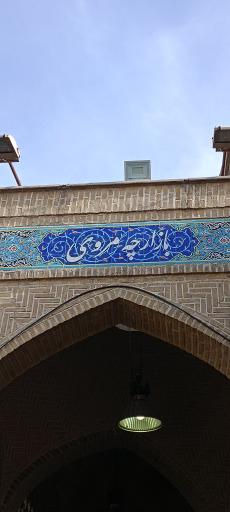 عکس 9 — کوچه مروی