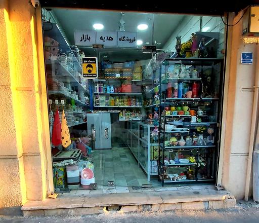 عکس 1 — فروشگاه هدیه بازار