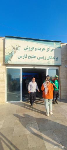 عکس 9 — بازار پرندگان خلیج فارس