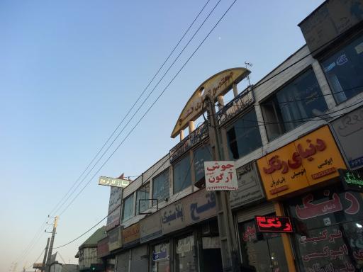 مجتمع تجاری فتح