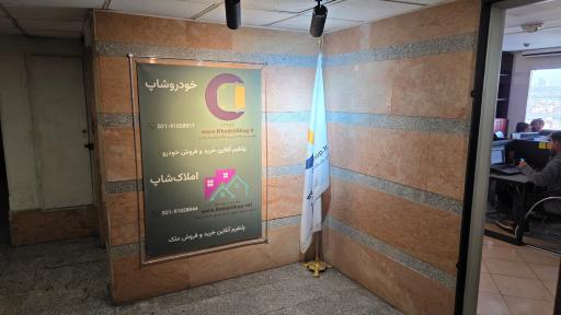 خودروشاپ