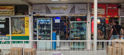 عکس 3 — CNC آرا صنعت