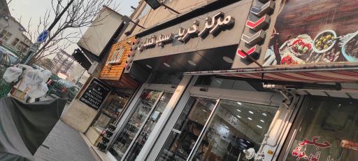 مرکز خرید سید خندان