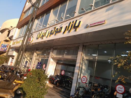 بازار موتور ایران