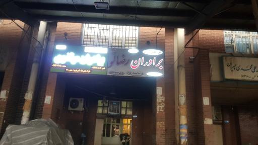 عکس 5 — بازار میوه و تره بار