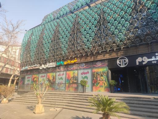 دهکده تجاری تفریحی پلاتینیوم