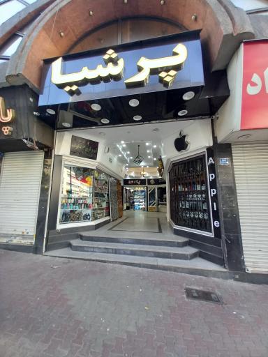 عکس 2 — پاساژ پرشیا