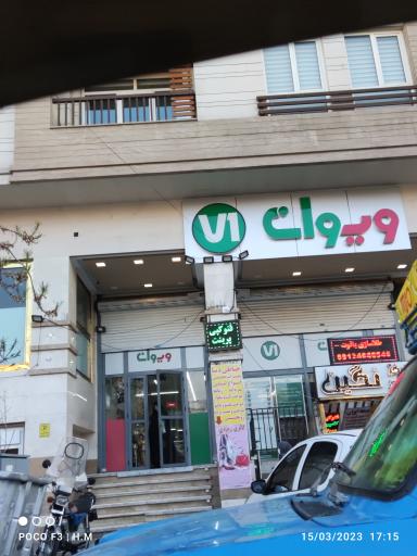 مرکز خرید نگین