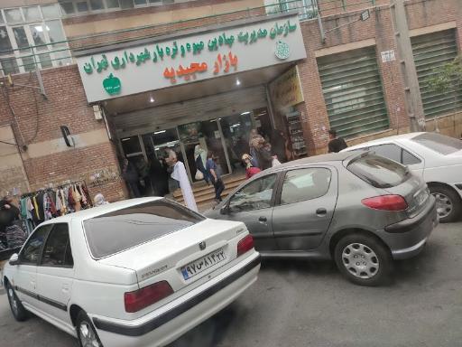 عکس 2 — بازار میوه و تره بار مجیدیه