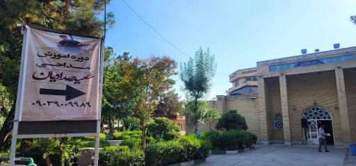 عکس 2 — مجموعه چهل سرا