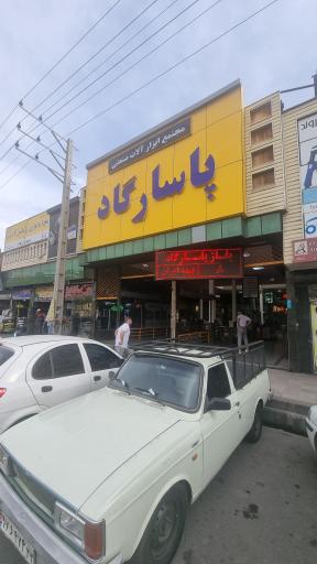 عکس 2 — مجتمع ابزارآلات صنعتی پاسارگاد