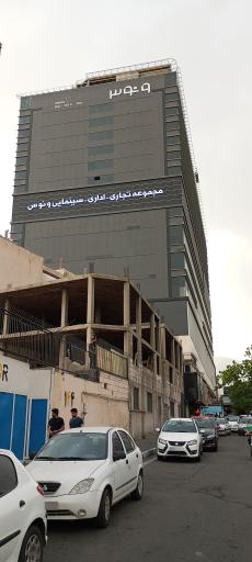عکس 3 — مجموعه تجاری اداری سینمایی ونوس
