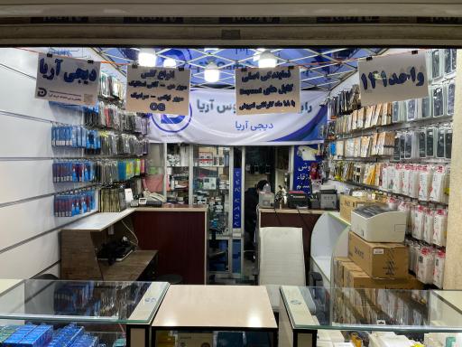 عکس 9 — مجتمع تجاری موبایل علاءالدین ۱