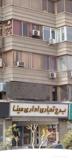 عکس 5 — برج مینا