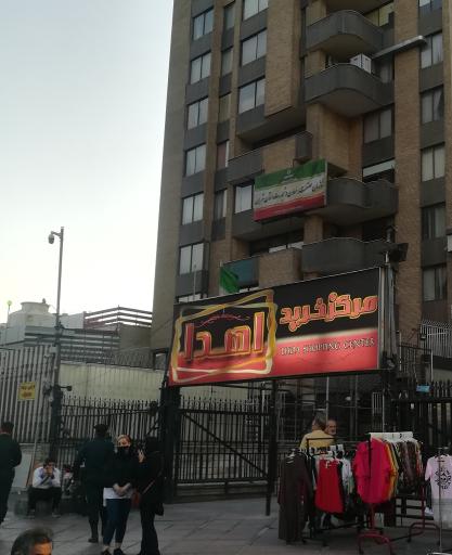 عکس 2 — مرکز خرید اهدا