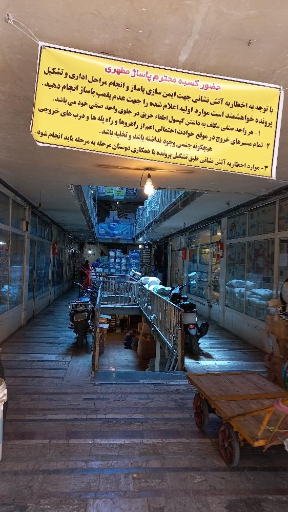 عکس 2 — پاساژ مطهری