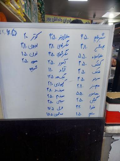 عکس 9 — مرکز فروش ماهی، میگو و آبزیان بعثت