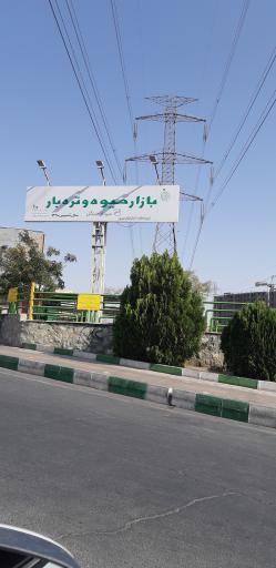 عکس 1 — میدان میوه و تره بار سردار جنگل
