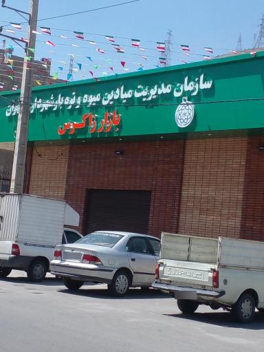 عکس 1 — میدان تره بار زاگرس (الهیه غرب)